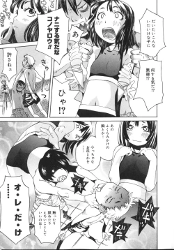 Page 127 of Tennen Sozai Shoujo