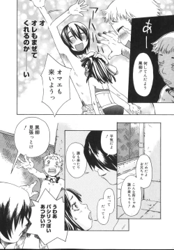 Page 130 of Tennen Sozai Shoujo