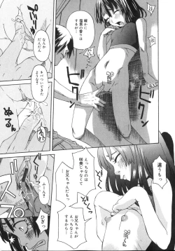 Page 133 of Tennen Sozai Shoujo