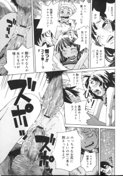 Page 139 of Tennen Sozai Shoujo