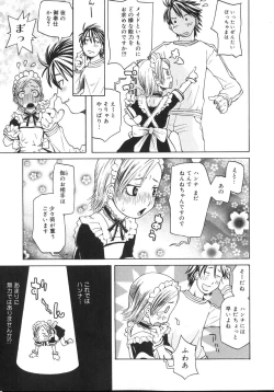 Page 13 of Tennen Sozai Shoujo