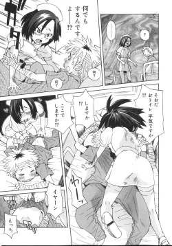 Page 145 of Tennen Sozai Shoujo