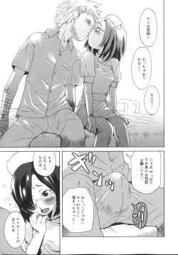 Page 149 of Tennen Sozai Shoujo