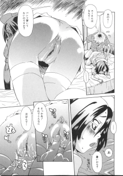 Page 151 of Tennen Sozai Shoujo