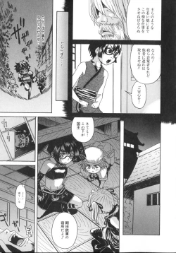 Page 167 of Tennen Sozai Shoujo