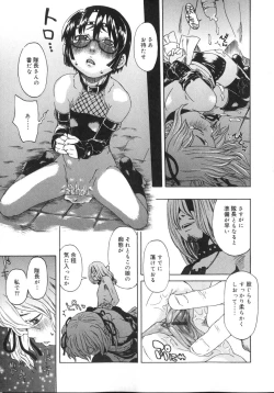 Page 177 of Tennen Sozai Shoujo