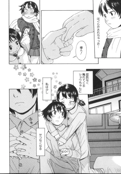 Page 188 of Tennen Sozai Shoujo