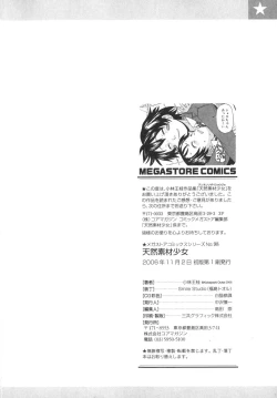 Page 204 of Tennen Sozai Shoujo