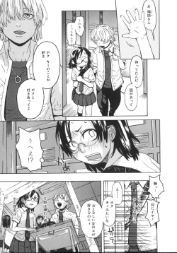 Page 31 of Tennen Sozai Shoujo