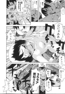 Page 62 of Tennen Sozai Shoujo