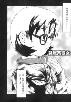 Page 82 of Tennen Sozai Shoujo