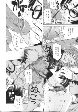 Page 94 of Tennen Sozai Shoujo