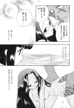 Page 106 of Lolita Saiyuuki MIRAcle Collection Inishie Hen