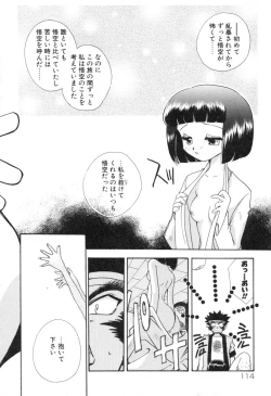 Page 117 of Lolita Saiyuuki MIRAcle Collection Inishie Hen