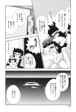 Page 125 of Lolita Saiyuuki MIRAcle Collection Inishie Hen