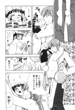 Page 137 of Lolita Saiyuuki MIRAcle Collection Inishie Hen