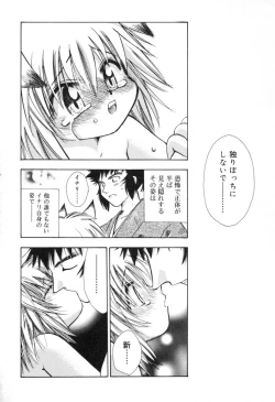 Page 161 of Lolita Saiyuuki MIRAcle Collection Inishie Hen