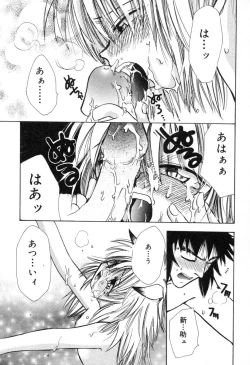 Page 168 of Lolita Saiyuuki MIRAcle Collection Inishie Hen