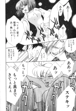 Page 47 of Lolita Saiyuuki MIRAcle Collection Inishie Hen