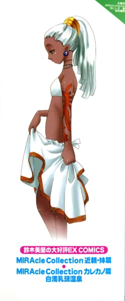 Page 4 of Lolita Saiyuuki MIRAcle Collection Inishie Hen