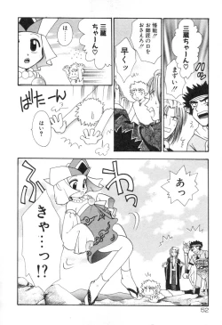 Page 55 of Lolita Saiyuuki MIRAcle Collection Inishie Hen