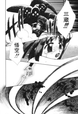 Page 73 of Lolita Saiyuuki MIRAcle Collection Inishie Hen