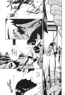 Page 74 of Lolita Saiyuuki MIRAcle Collection Inishie Hen