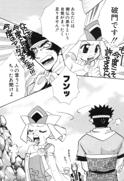 Page 90 of Lolita Saiyuuki MIRAcle Collection Inishie Hen