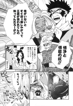 Page 96 of Lolita Saiyuuki MIRAcle Collection Inishie Hen