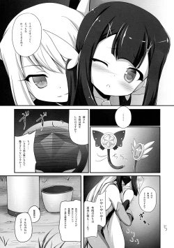 Page 4 of Miyu no Junan?