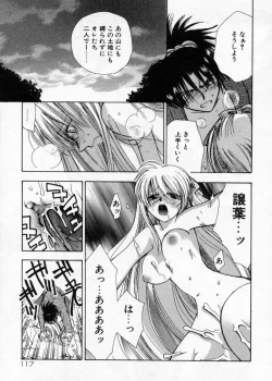 Page 117 of Hakudaku Nyuutou Onsen MIRAcle Collection Karekano Hen