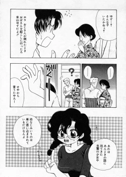 Page 124 of Hakudaku Nyuutou Onsen MIRAcle Collection Karekano Hen