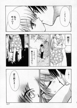 Page 127 of Hakudaku Nyuutou Onsen MIRAcle Collection Karekano Hen