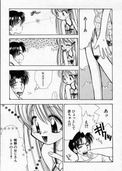 Page 12 of Hakudaku Nyuutou Onsen MIRAcle Collection Karekano Hen