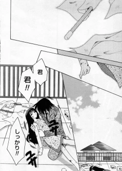 Page 152 of Hakudaku Nyuutou Onsen MIRAcle Collection Karekano Hen