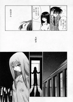 Page 155 of Hakudaku Nyuutou Onsen MIRAcle Collection Karekano Hen