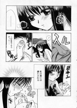 Page 157 of Hakudaku Nyuutou Onsen MIRAcle Collection Karekano Hen