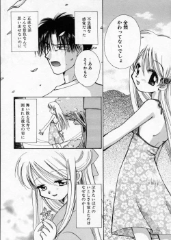 Page 16 of Hakudaku Nyuutou Onsen MIRAcle Collection Karekano Hen