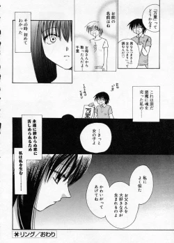 Page 170 of Hakudaku Nyuutou Onsen MIRAcle Collection Karekano Hen