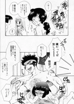 Page 177 of Hakudaku Nyuutou Onsen MIRAcle Collection Karekano Hen