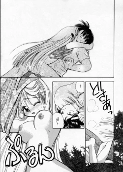 Page 22 of Hakudaku Nyuutou Onsen MIRAcle Collection Karekano Hen