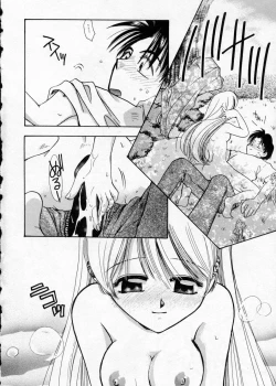 Page 23 of Hakudaku Nyuutou Onsen MIRAcle Collection Karekano Hen