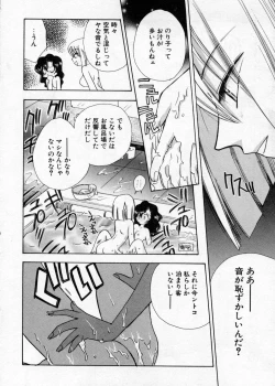 Page 47 of Hakudaku Nyuutou Onsen MIRAcle Collection Karekano Hen