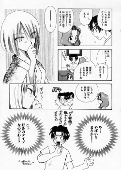 Page 54 of Hakudaku Nyuutou Onsen MIRAcle Collection Karekano Hen