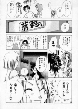 Page 55 of Hakudaku Nyuutou Onsen MIRAcle Collection Karekano Hen