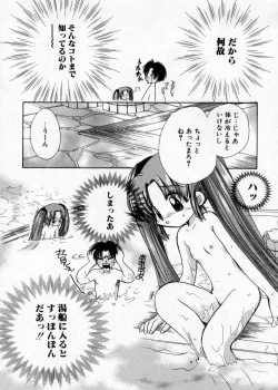 Page 72 of Hakudaku Nyuutou Onsen MIRAcle Collection Karekano Hen