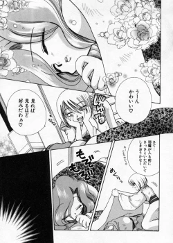 Page 84 of Hakudaku Nyuutou Onsen MIRAcle Collection Karekano Hen