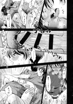 Page 17 of Uchi no Yuki-nee wa Igitanai