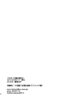 Page 22 of Uchi no Yuki-nee wa Igitanai