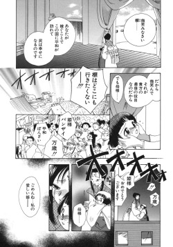 Page 109 of Shiawase ni Naru Tame ni